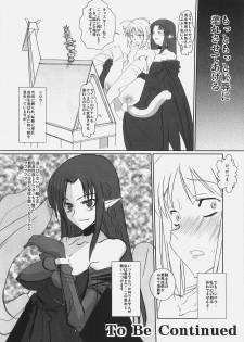 (SC31) [YOMOTHUHIRASAKA (bbsacon)] Saber Anal Slave (Fate/stay night) - page 23