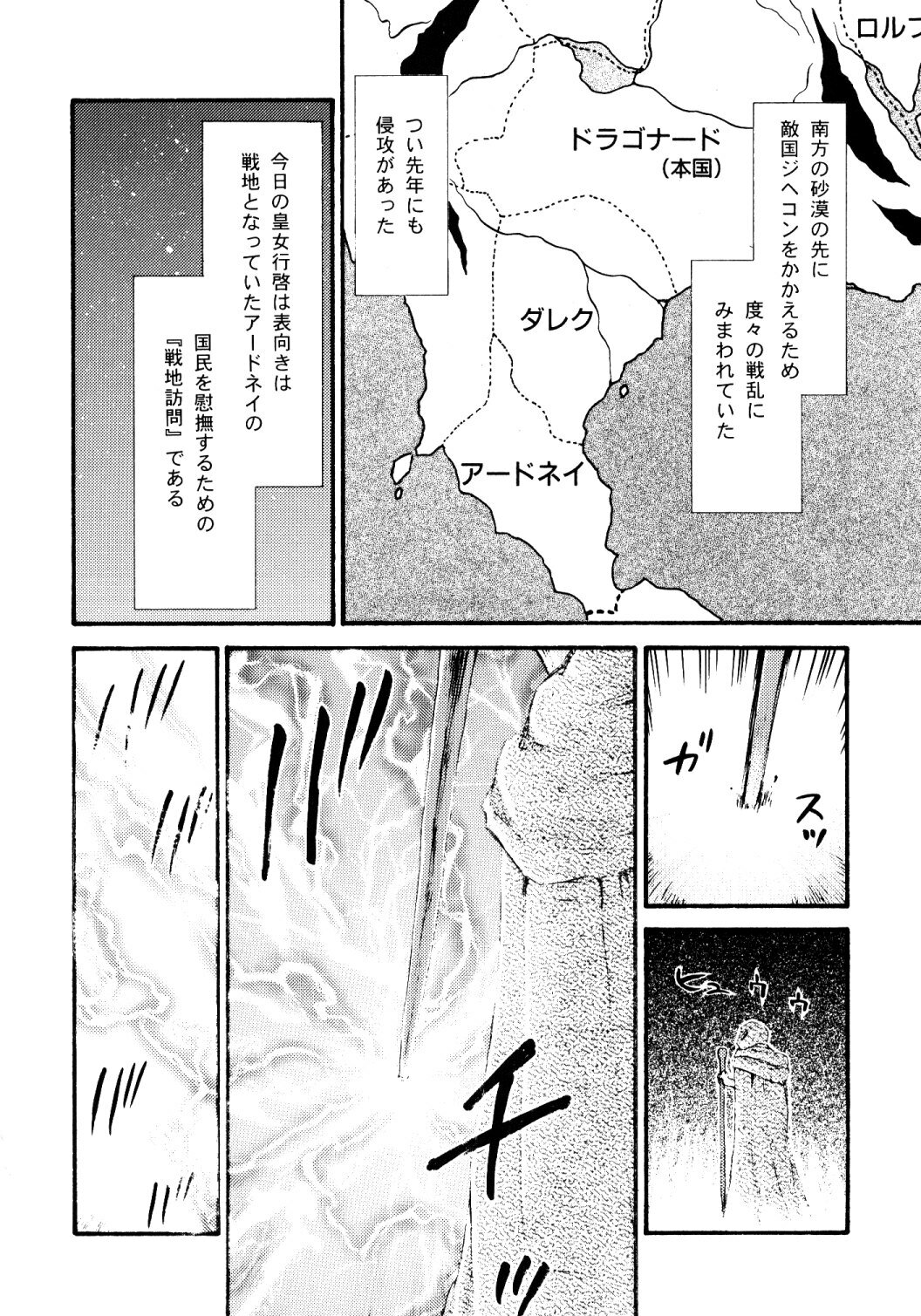 (C74) [LTM. (Taira Hajime)] NISE Dragon Blood! 16 page 16 full