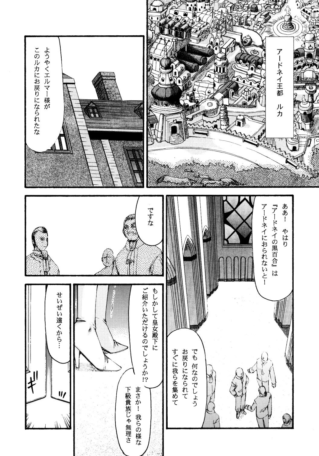 (C74) [LTM. (Taira Hajime)] NISE Dragon Blood! 16 page 20 full