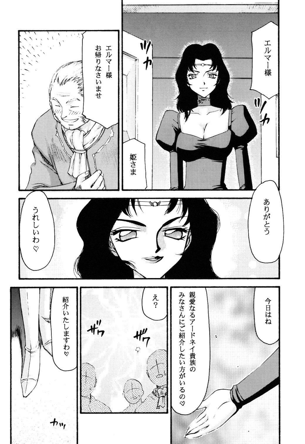 (C74) [LTM. (Taira Hajime)] NISE Dragon Blood! 16 page 21 full