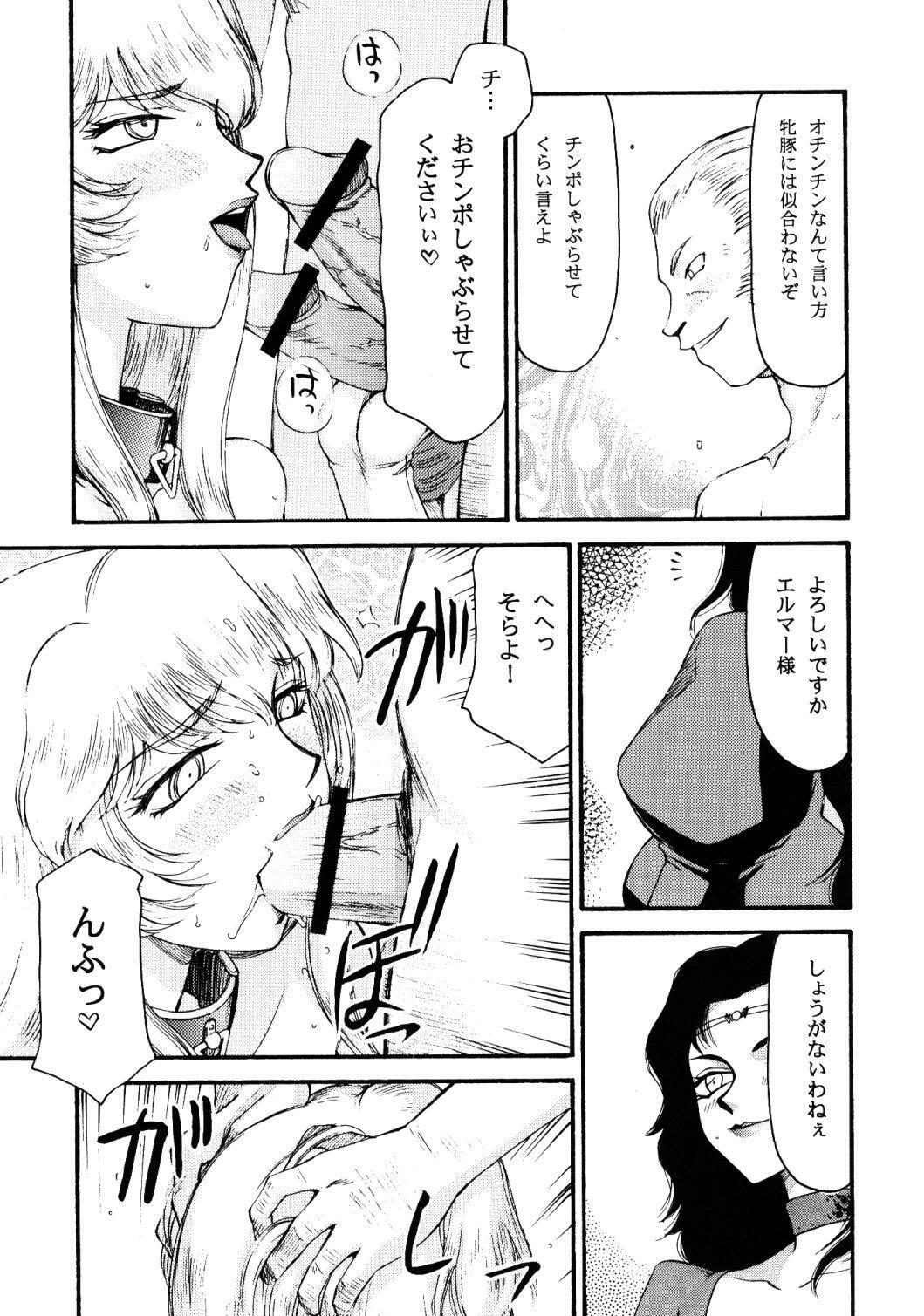 (C74) [LTM. (Taira Hajime)] NISE Dragon Blood! 16 page 27 full