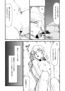 (C74) [LTM. (Taira Hajime)] NISE Dragon Blood! 16 - page 15