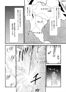 (C74) [LTM. (Taira Hajime)] NISE Dragon Blood! 16 - page 16