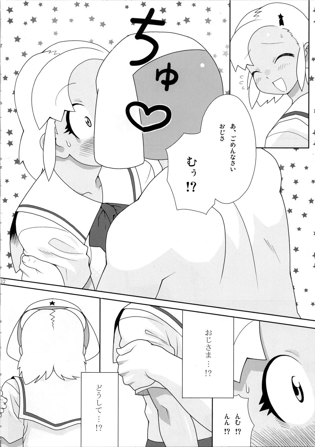 (C72) [TNC. (LUNCH)] Mo-tto! More Moa (Keroro Gunsou) page 13 full