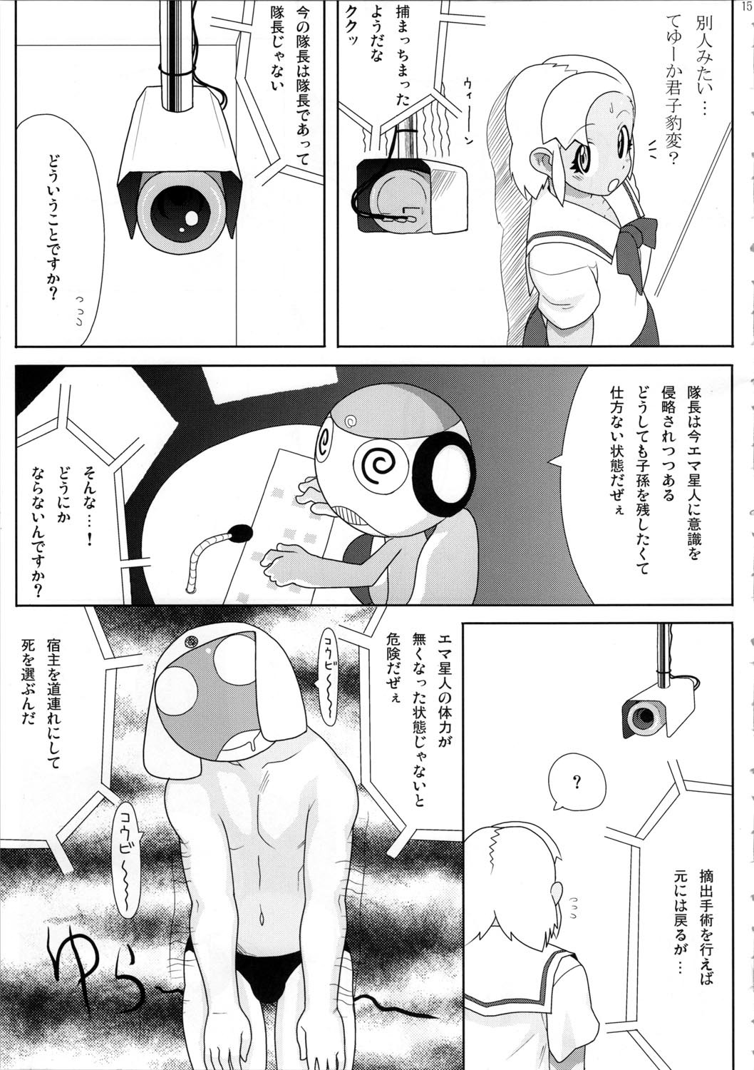 (C72) [TNC. (LUNCH)] Mo-tto! More Moa (Keroro Gunsou) page 16 full