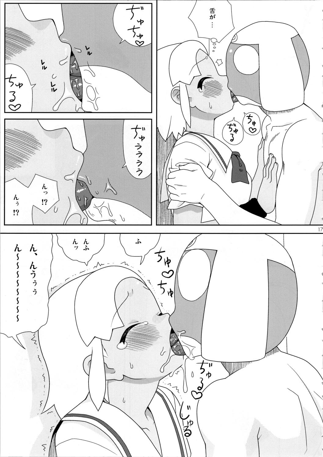 (C72) [TNC. (LUNCH)] Mo-tto! More Moa (Keroro Gunsou) page 18 full