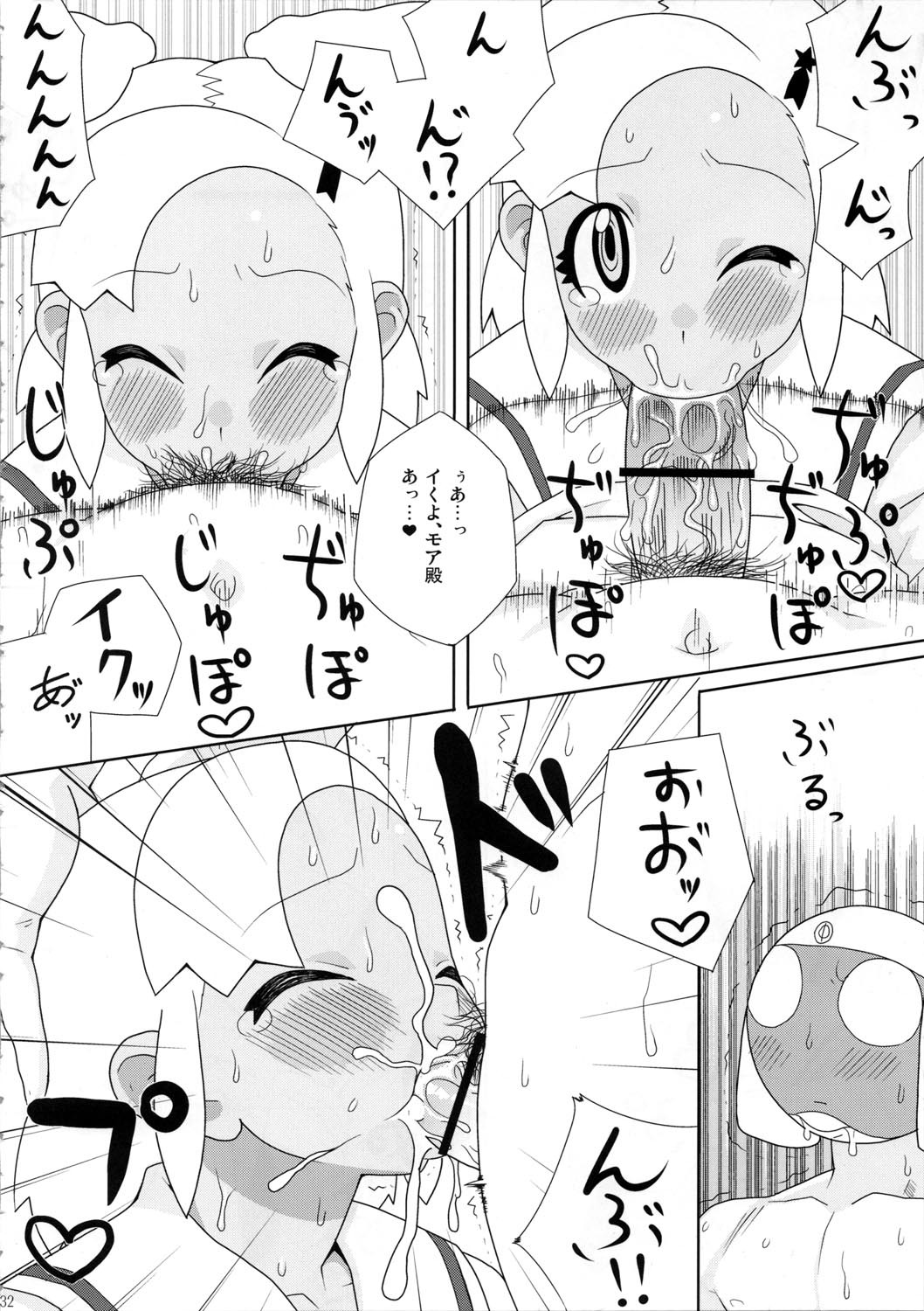 (C72) [TNC. (LUNCH)] Mo-tto! More Moa (Keroro Gunsou) page 33 full