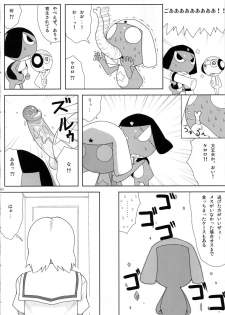 (C72) [TNC. (LUNCH)] Mo-tto! More Moa (Keroro Gunsou) - page 11