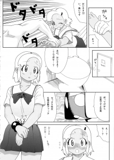 (C72) [TNC. (LUNCH)] Mo-tto! More Moa (Keroro Gunsou) - page 15