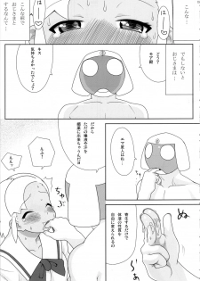 (C72) [TNC. (LUNCH)] Mo-tto! More Moa (Keroro Gunsou) - page 20