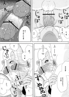 (C72) [TNC. (LUNCH)] Mo-tto! More Moa (Keroro Gunsou) - page 32