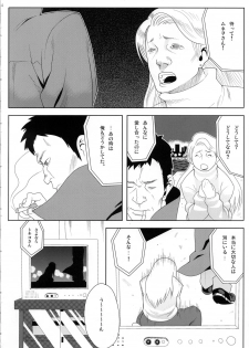 (C72) [TNC. (LUNCH)] Mo-tto! More Moa (Keroro Gunsou) - page 5