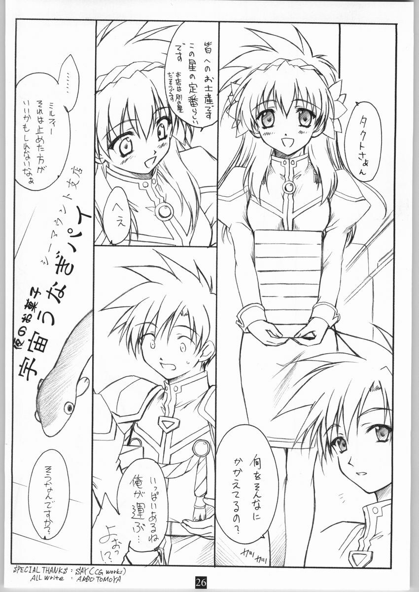 (C65) [Heaven's Gate (Andou Tomoya)] Angel Recipe (Galaxy Angel) page 25 full