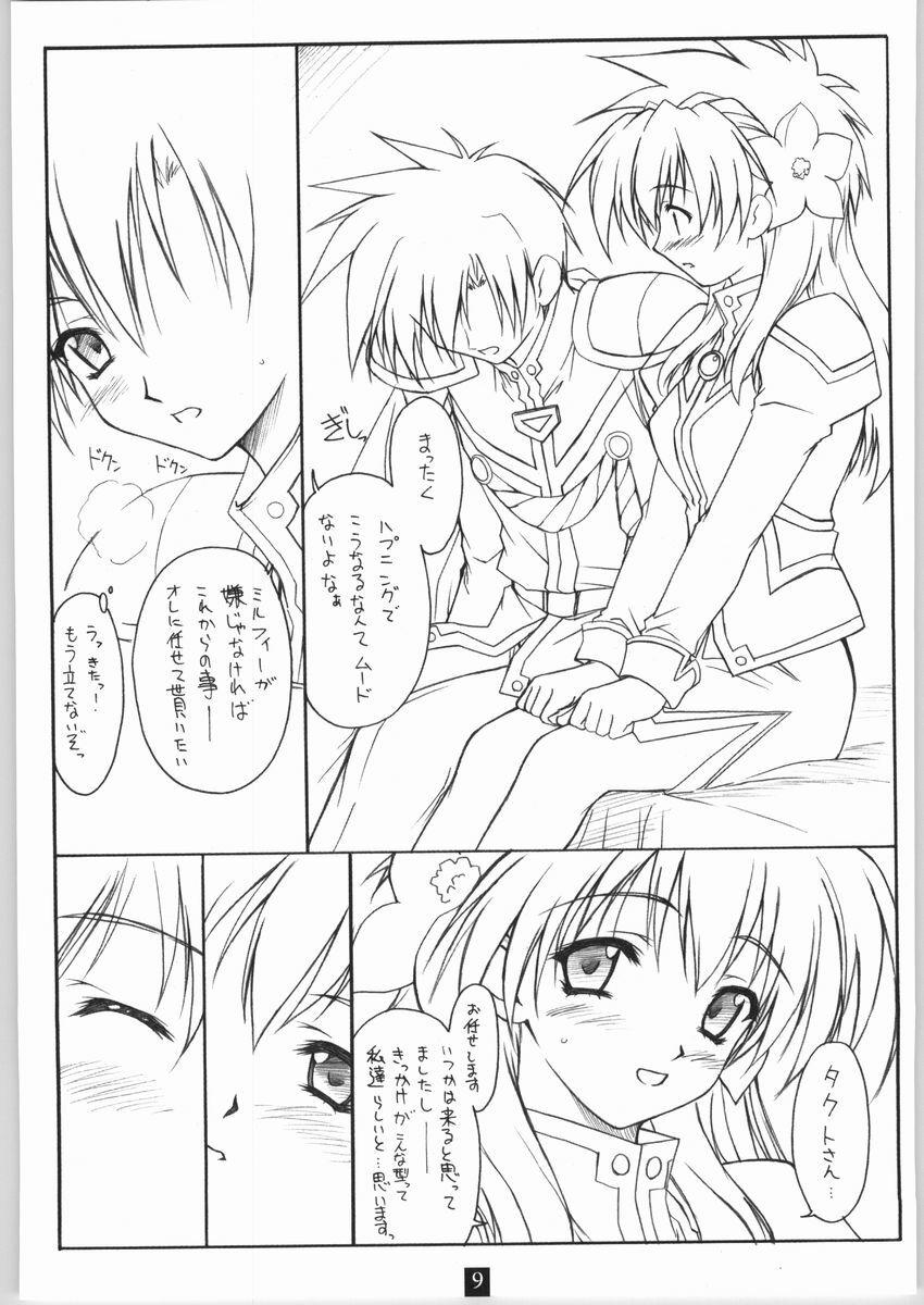 (C65) [Heaven's Gate (Andou Tomoya)] Angel Recipe (Galaxy Angel) page 8 full