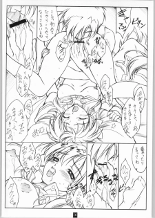 (C65) [Heaven's Gate (Andou Tomoya)] Angel Recipe (Galaxy Angel) - page 15