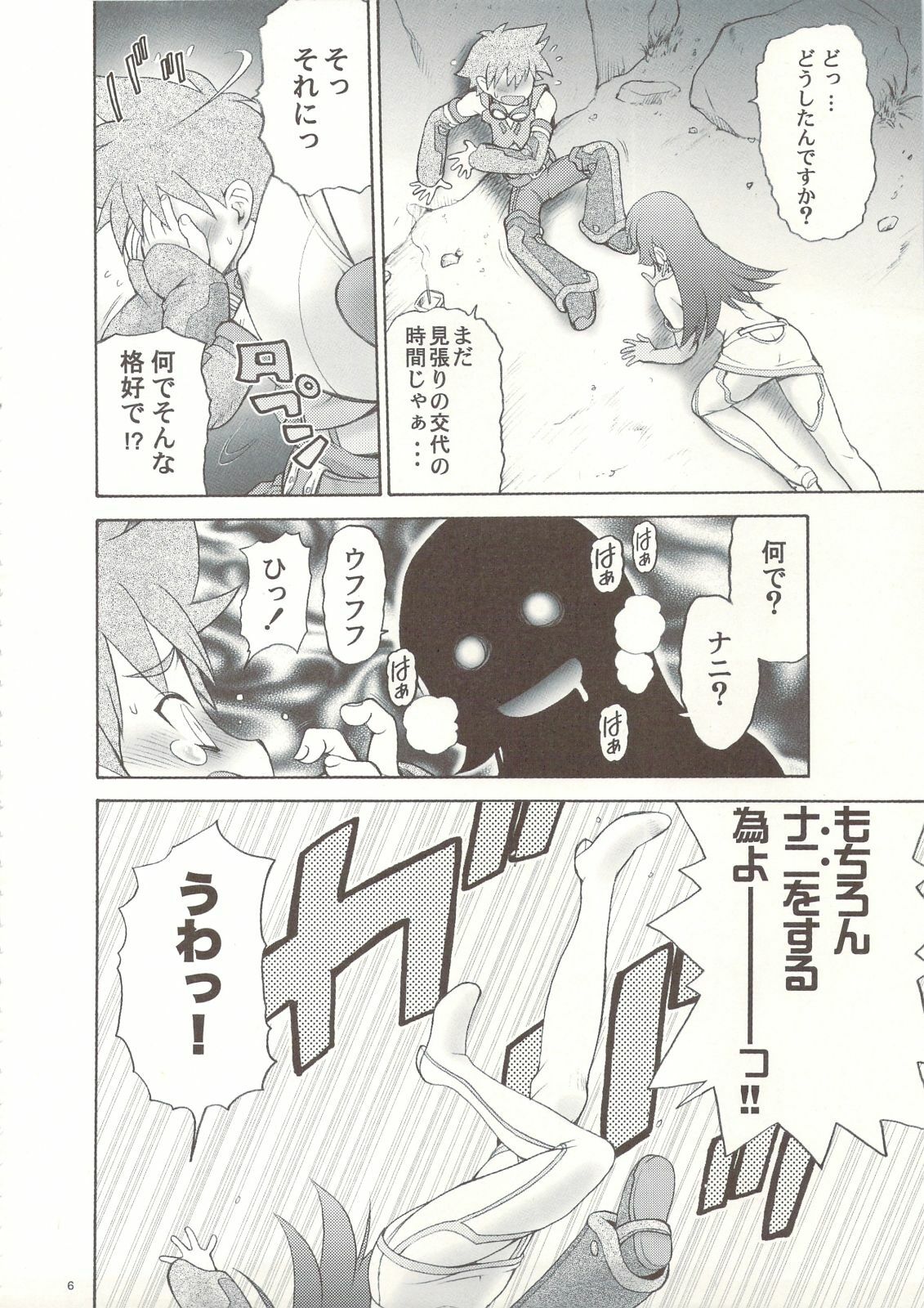 (C74) [Koudansha (Tomohiro Kouda)] Anemono Hitomatome Plus Soushuuhen 3 (Zoids Genesis, Busou Renkin, Princess Resurrection) page 5 full