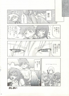(C74) [Koudansha (Tomohiro Kouda)] Anemono Hitomatome Plus Soushuuhen 3 (Zoids Genesis, Busou Renkin, Princess Resurrection) - page 19