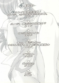 (C74) [Koudansha (Tomohiro Kouda)] Anemono Hitomatome Plus Soushuuhen 3 (Zoids Genesis, Busou Renkin, Princess Resurrection) - page 3