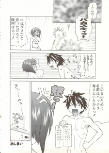 (C74) [Koudansha (Tomohiro Kouda)] Anemono Hitomatome Plus Soushuuhen 3 (Zoids Genesis, Busou Renkin, Princess Resurrection) - page 47