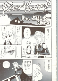 (C74) [Koudansha (Tomohiro Kouda)] Anemono Hitomatome Plus Soushuuhen 3 (Zoids Genesis, Busou Renkin, Princess Resurrection) - page 48