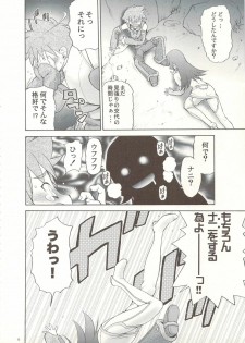(C74) [Koudansha (Tomohiro Kouda)] Anemono Hitomatome Plus Soushuuhen 3 (Zoids Genesis, Busou Renkin, Princess Resurrection) - page 5