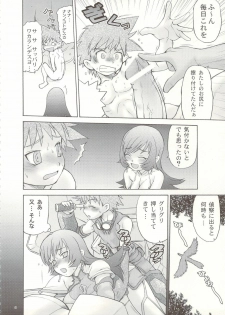 (C74) [Koudansha (Tomohiro Kouda)] Anemono Hitomatome Plus Soushuuhen 3 (Zoids Genesis, Busou Renkin, Princess Resurrection) - page 7