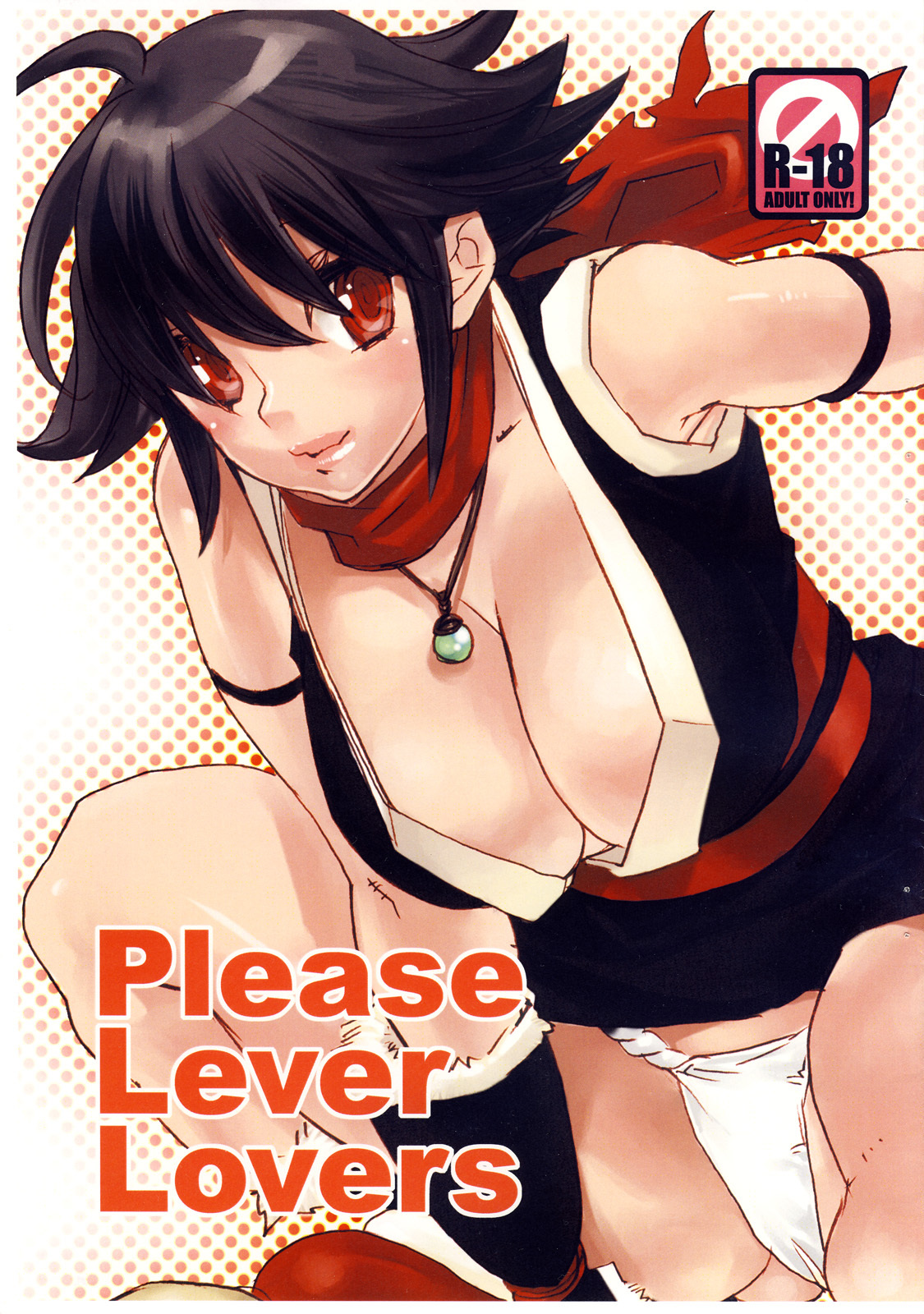 (SC37) [Yakiniku Tenkoku (Hayate Megumi)] Please Lever Lover (King of Fighters) page 1 full