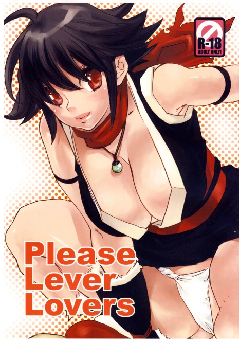 (SC37) [Yakiniku Tenkoku (Hayate Megumi)] Please Lever Lover (King of Fighters)