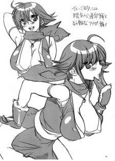 (SC37) [Yakiniku Tenkoku (Hayate Megumi)] Please Lever Lover (King of Fighters) - page 5