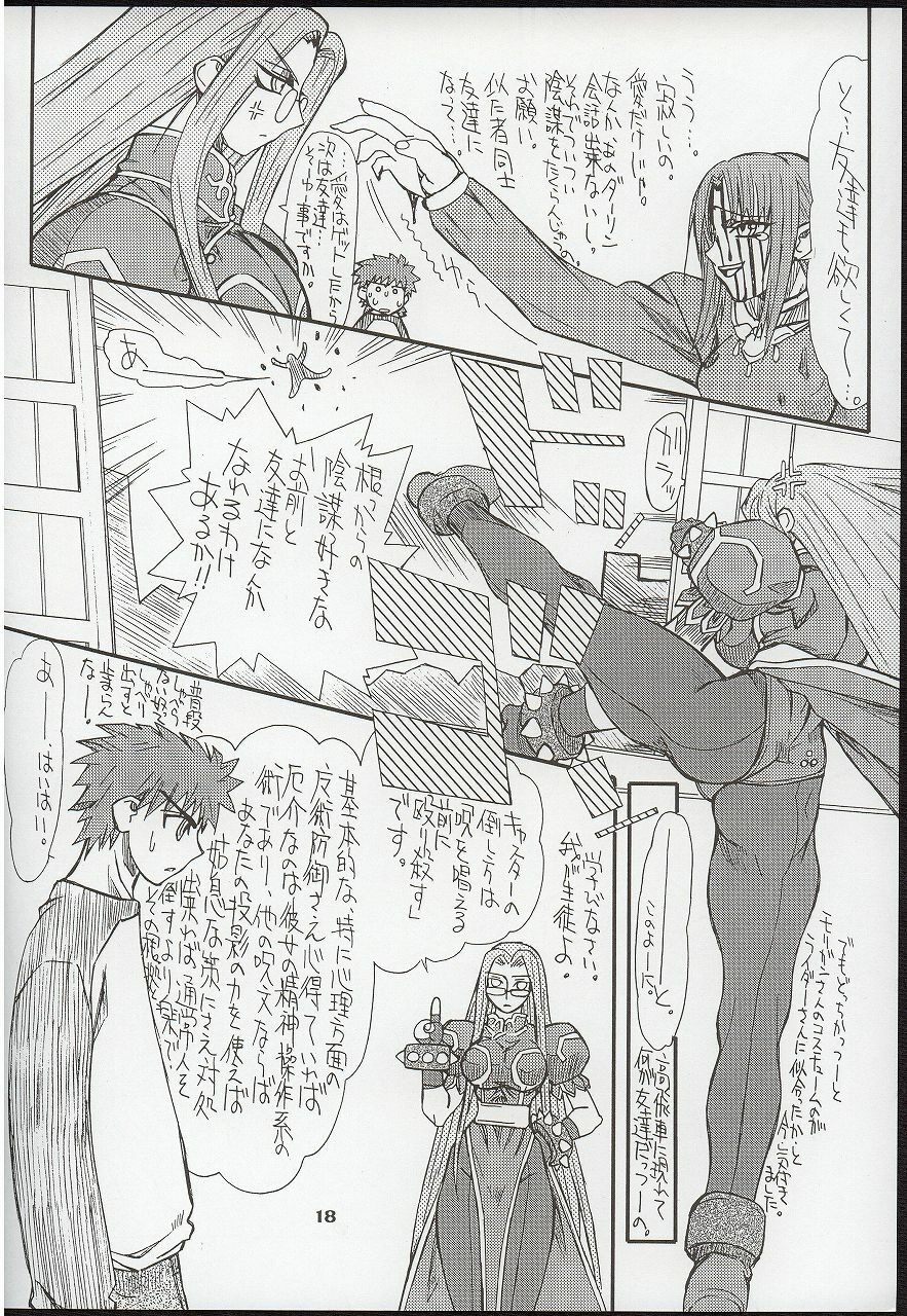 (Kyonyuukko 3) [Power Slide (Uttorikun)] Akihime Ni (Fate/stay night) page 18 full