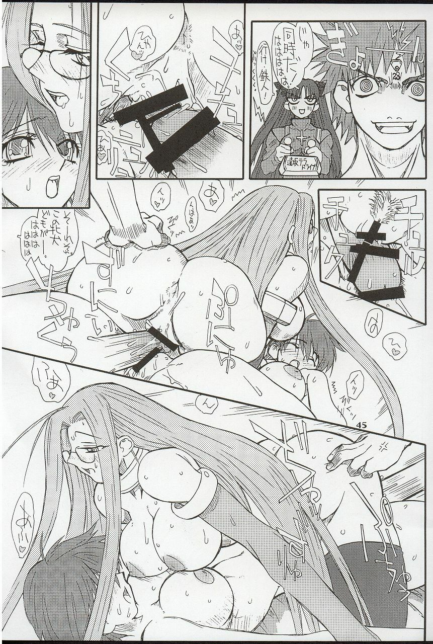 (Kyonyuukko 3) [Power Slide (Uttorikun)] Akihime Ni (Fate/stay night) page 45 full