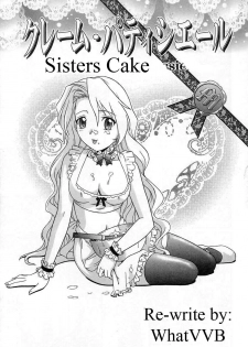 Sisters Cake [English] [Rewrite] [WhatVVB]