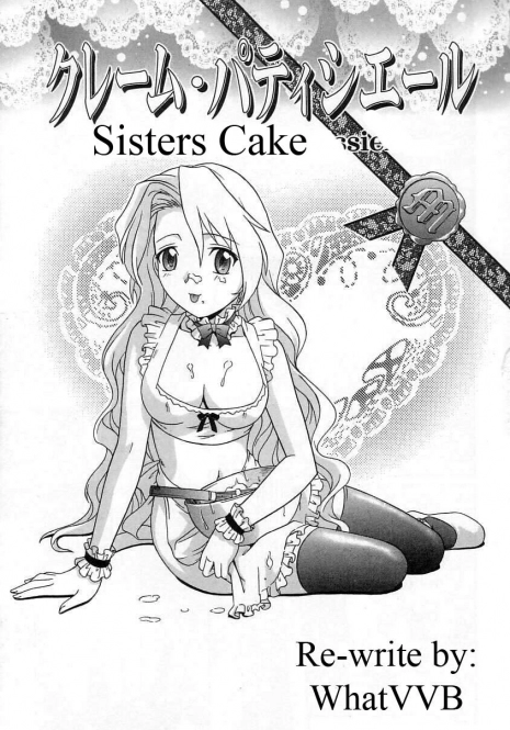 Sisters Cake [English] [Rewrite] [WhatVVB]