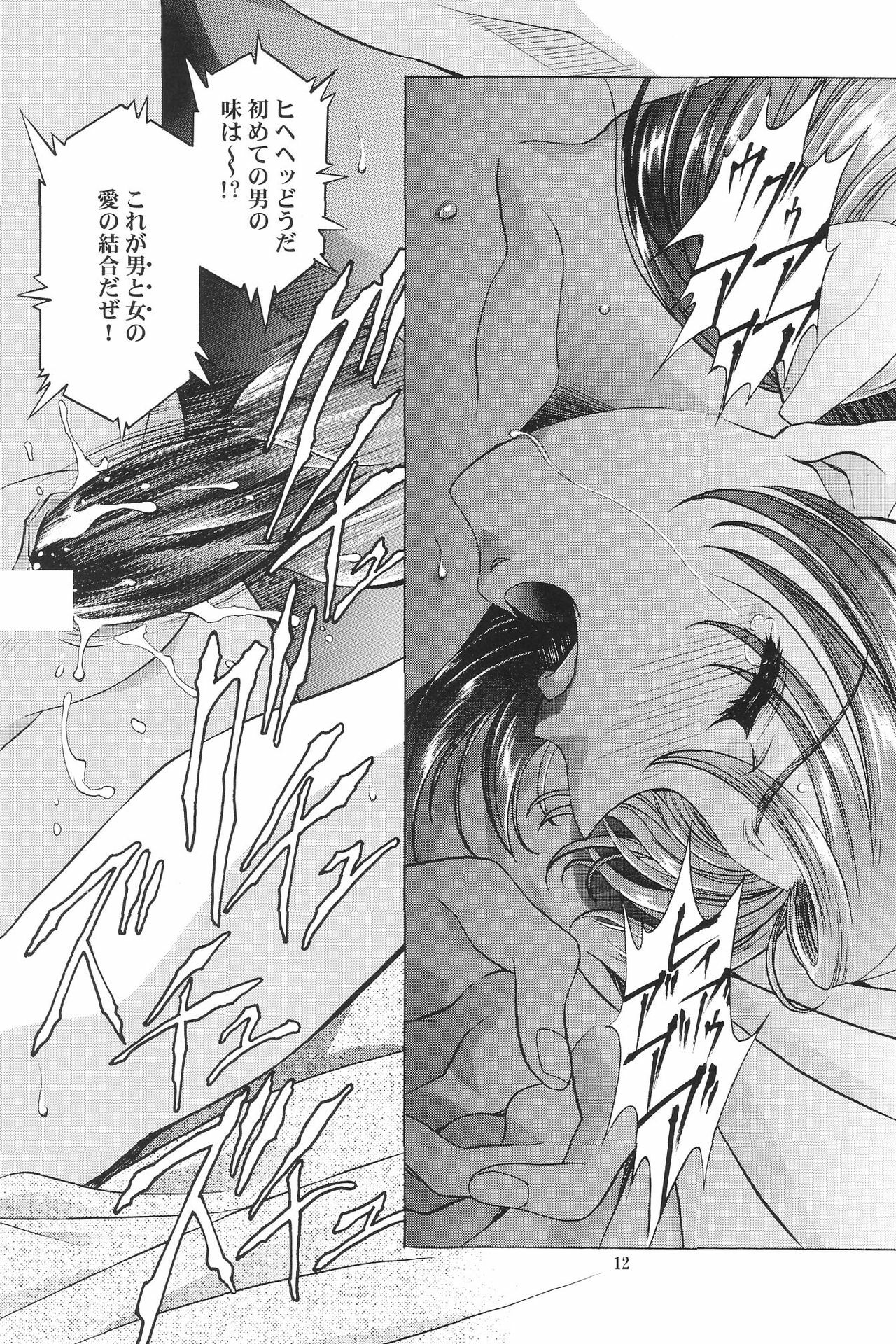 (C69) [Henreikai (Kawarajima Koh)] Ayanami Club Collabo (Neon Genesis Evangelion) page 12 full