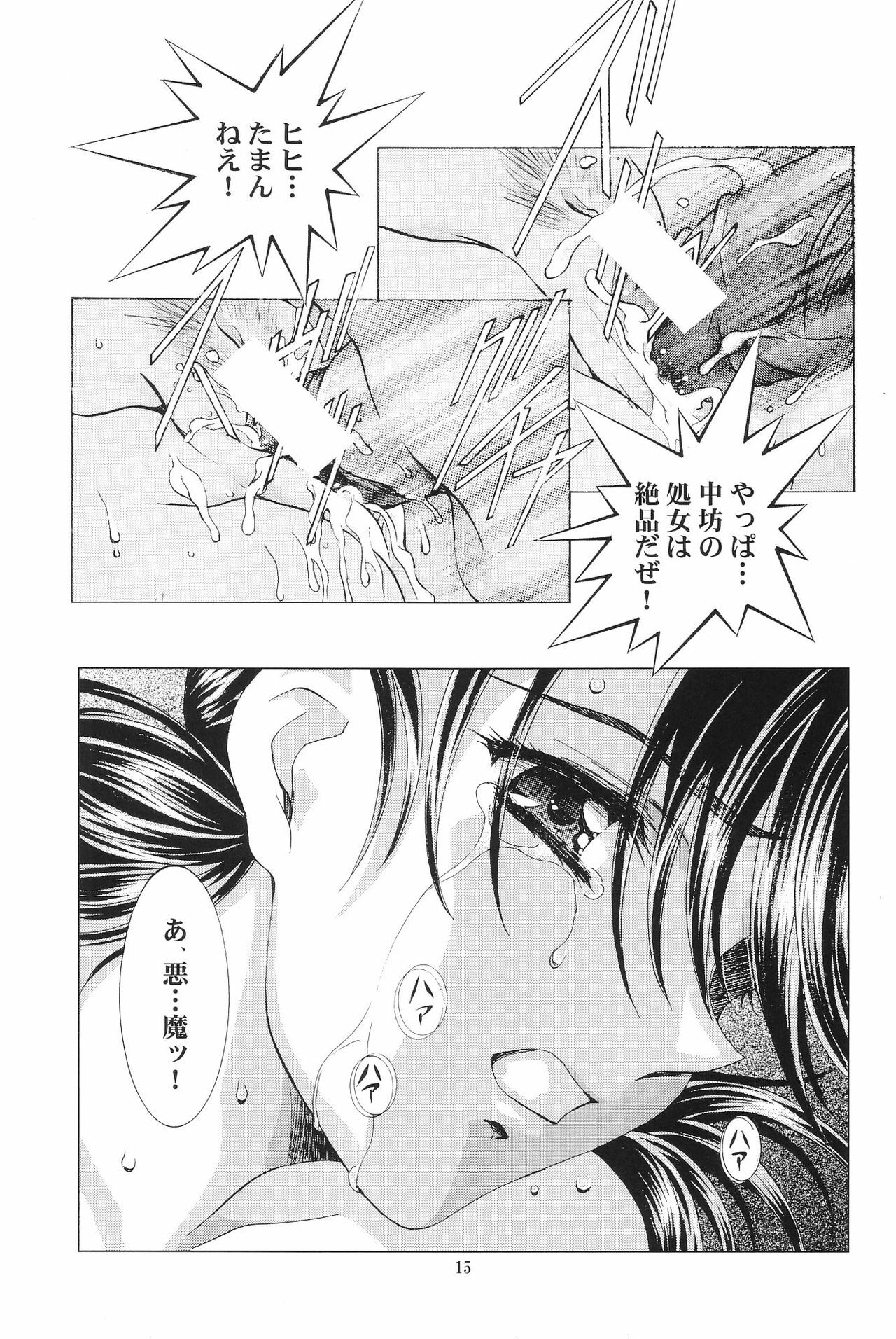 (C69) [Henreikai (Kawarajima Koh)] Ayanami Club Collabo (Neon Genesis Evangelion) page 15 full