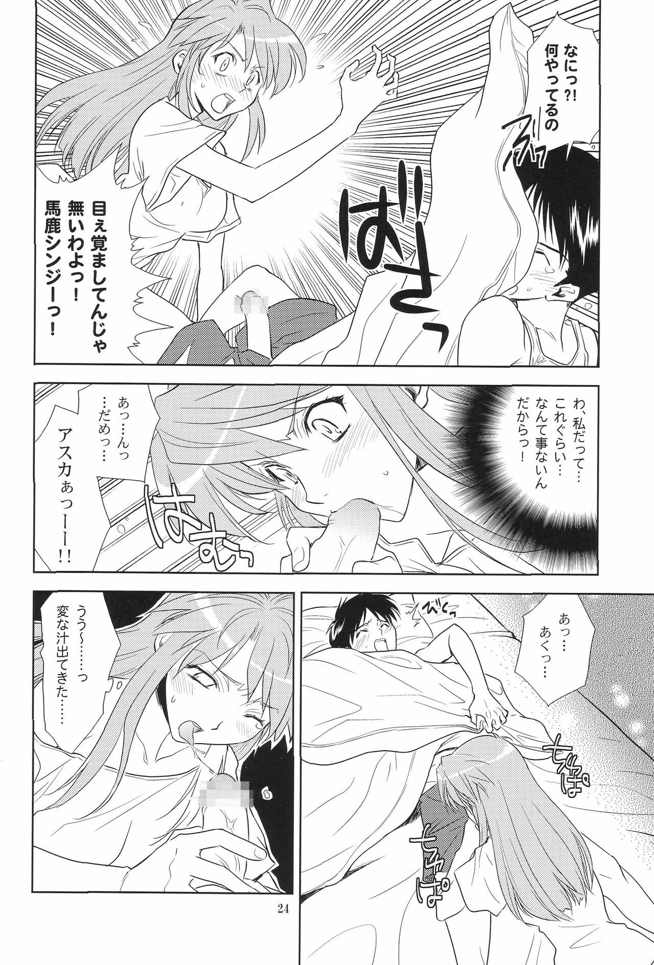 (C69) [Henreikai (Kawarajima Koh)] Ayanami Club Collabo (Neon Genesis Evangelion) page 24 full