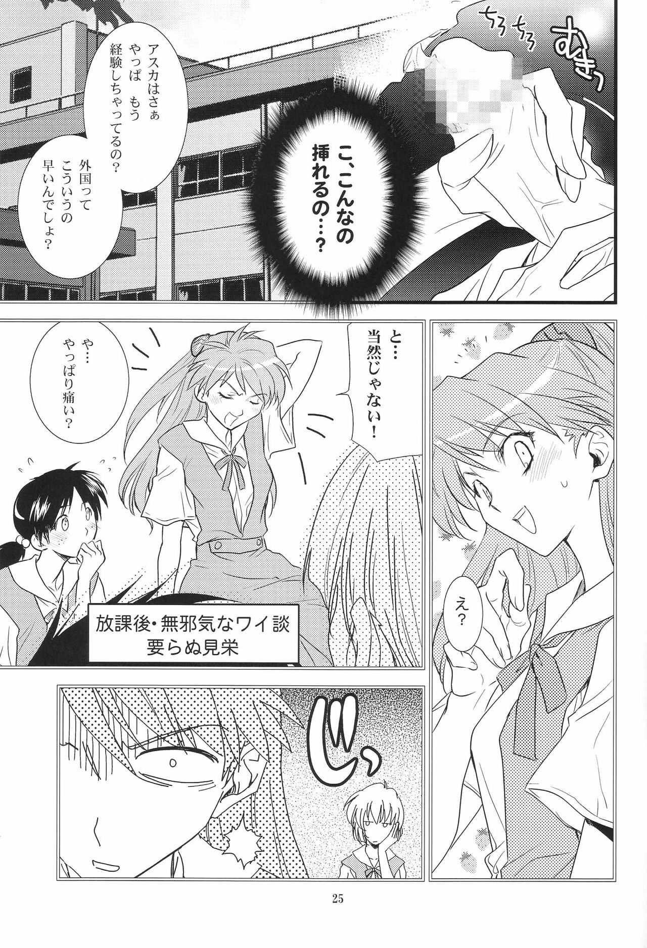 (C69) [Henreikai (Kawarajima Koh)] Ayanami Club Collabo (Neon Genesis Evangelion) page 25 full