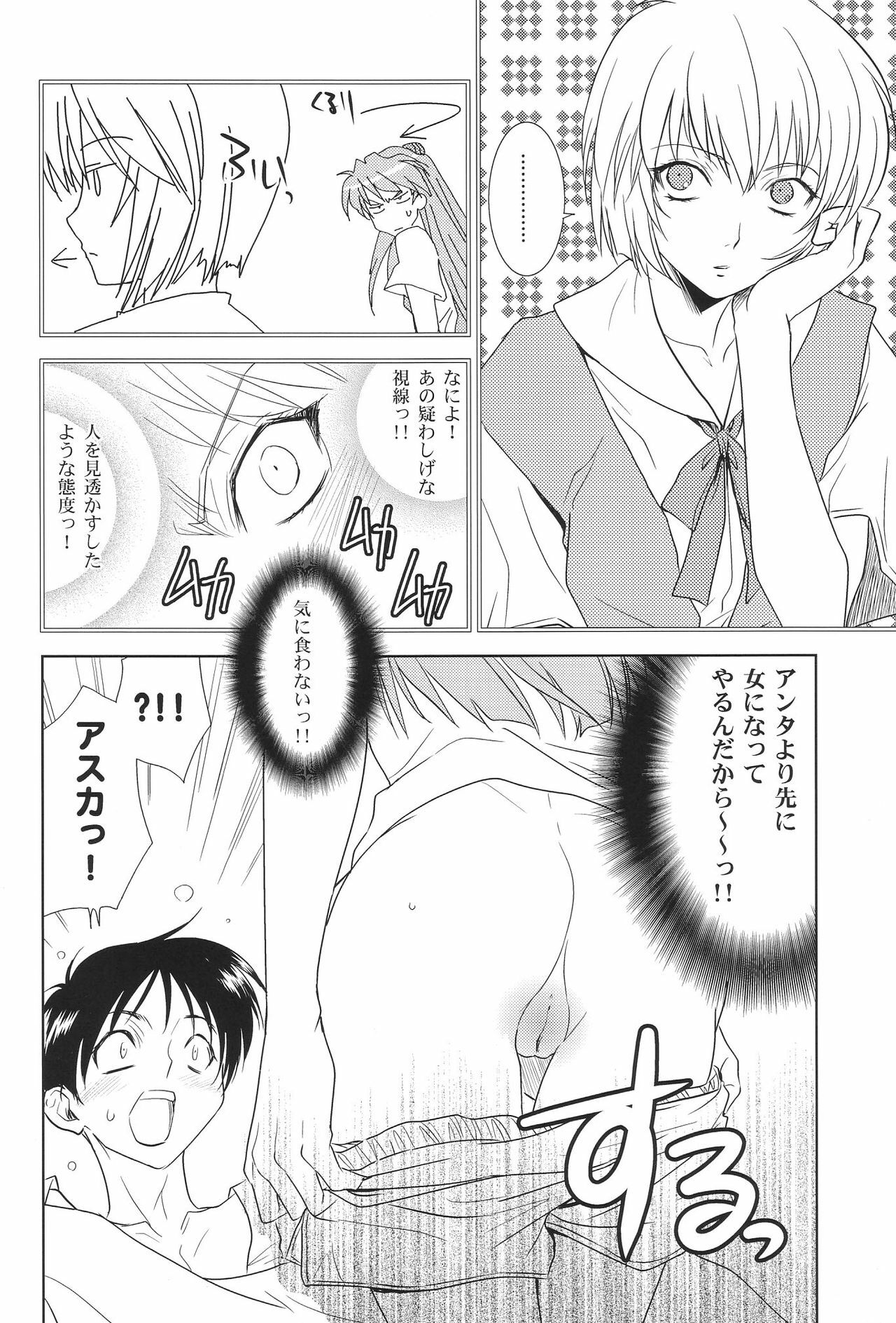 (C69) [Henreikai (Kawarajima Koh)] Ayanami Club Collabo (Neon Genesis Evangelion) page 26 full