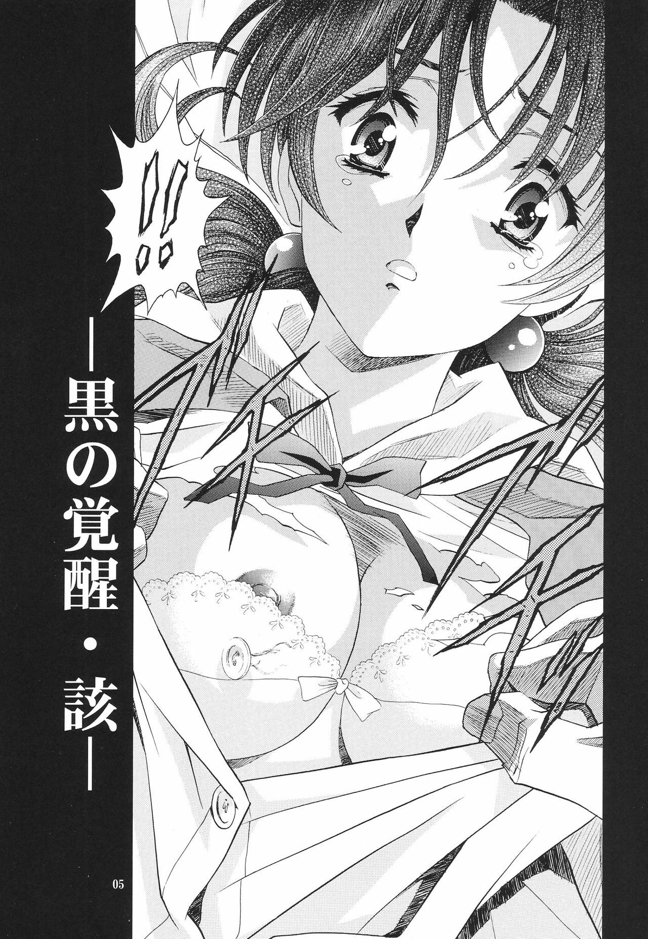 (C69) [Henreikai (Kawarajima Koh)] Ayanami Club Collabo (Neon Genesis Evangelion) page 5 full