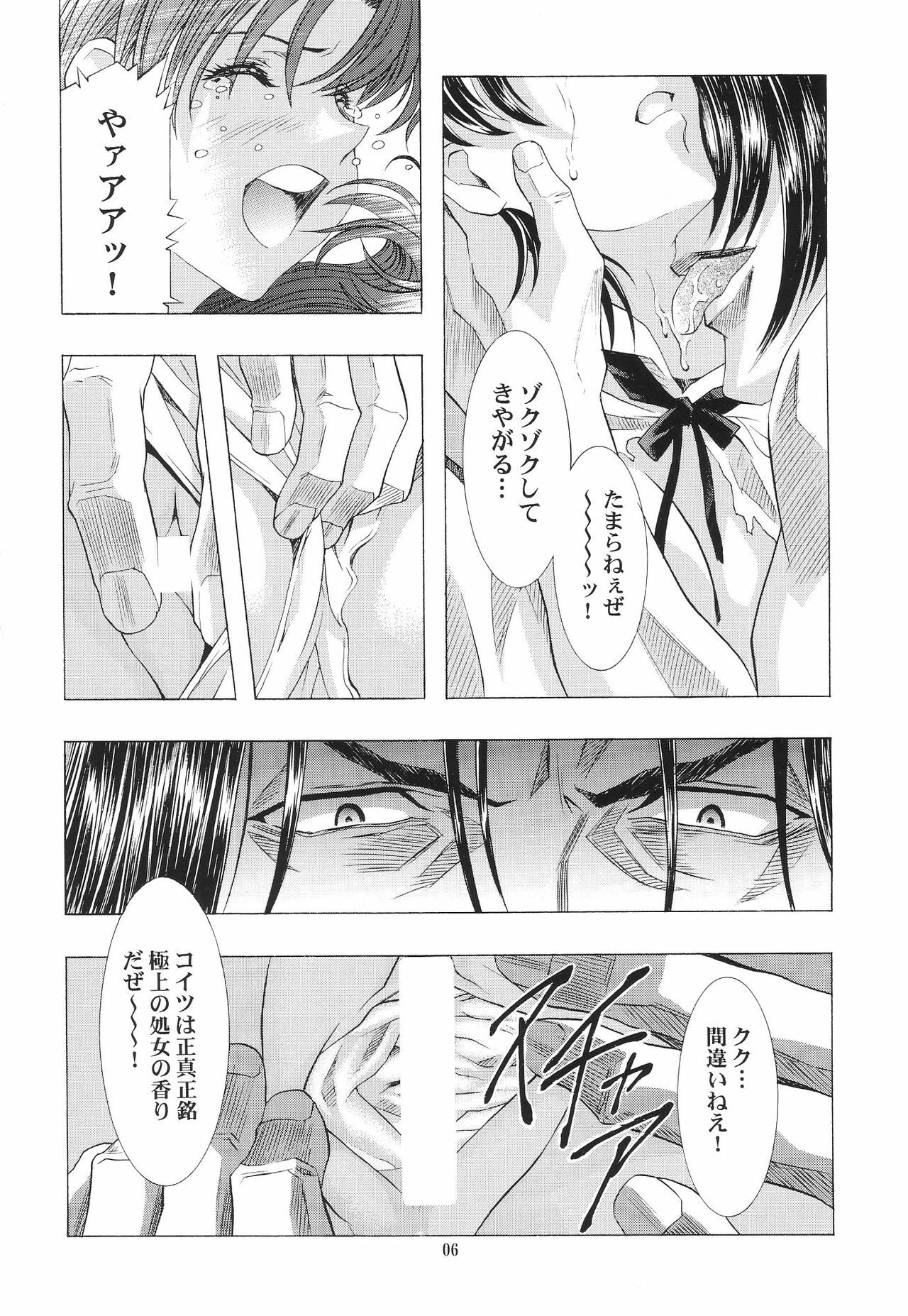 (C69) [Henreikai (Kawarajima Koh)] Ayanami Club Collabo (Neon Genesis Evangelion) page 6 full