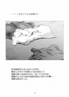 (C69) [Henreikai (Kawarajima Koh)] Ayanami Club Collabo (Neon Genesis Evangelion) - page 10