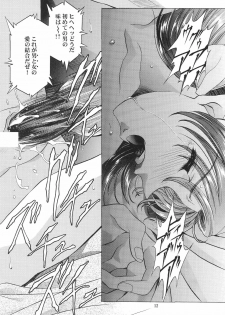 (C69) [Henreikai (Kawarajima Koh)] Ayanami Club Collabo (Neon Genesis Evangelion) - page 12