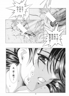 (C69) [Henreikai (Kawarajima Koh)] Ayanami Club Collabo (Neon Genesis Evangelion) - page 15