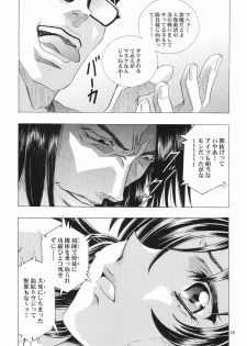 (C69) [Henreikai (Kawarajima Koh)] Ayanami Club Collabo (Neon Genesis Evangelion) - page 16