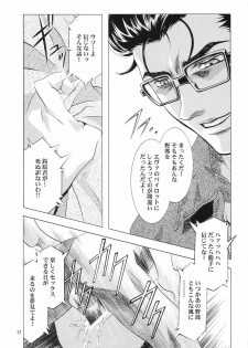 (C69) [Henreikai (Kawarajima Koh)] Ayanami Club Collabo (Neon Genesis Evangelion) - page 17