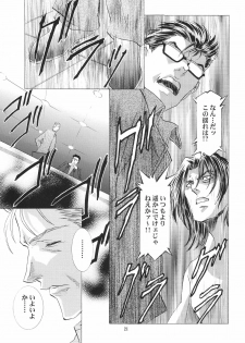 (C69) [Henreikai (Kawarajima Koh)] Ayanami Club Collabo (Neon Genesis Evangelion) - page 21