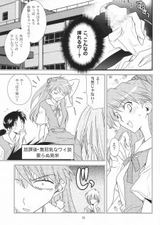(C69) [Henreikai (Kawarajima Koh)] Ayanami Club Collabo (Neon Genesis Evangelion) - page 25