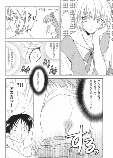 (C69) [Henreikai (Kawarajima Koh)] Ayanami Club Collabo (Neon Genesis Evangelion) - page 26