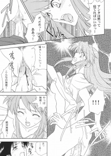 (C69) [Henreikai (Kawarajima Koh)] Ayanami Club Collabo (Neon Genesis Evangelion) - page 27