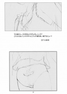 (C69) [Henreikai (Kawarajima Koh)] Ayanami Club Collabo (Neon Genesis Evangelion) - page 42